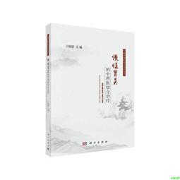 正版2【醫學2024】慢性腎炎全國名老中醫治驗集萃 歷史價格詳細信息