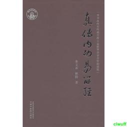 正版2【醫學2024】易學好上手的中醫基礎（零基礎“中醫基礎理論”入門讀本，學會中醫基礎，小病會調理，大 歷史價格詳細信息