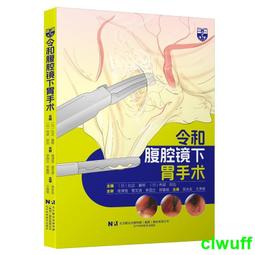 正版2【醫學2024】腹部超聲精細講解（中文翻譯）（原書第3版） 歷史價格詳細信息