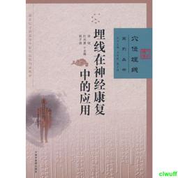 正版2【醫學2024】康復藥理學 歷史價格詳細信息
