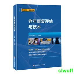 正版2【醫學2024】復雜初次全膝關節置換術 歷史價格詳細信息