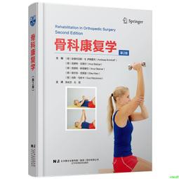 正版2【醫學2024】復雜初次全膝關節置換術 歷史價格詳細信息