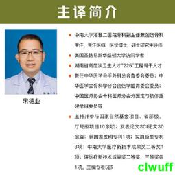 正版2【醫學2024】手術室壓力性損傷防控指引 胡玲 創傷外科護理學 手術室壓力性損傷 術前診斷術中與術後壓力性損傷防護 歷史價格詳細信息