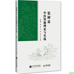 正版2【醫學2024】中醫理濕名方 歷史價格詳細信息