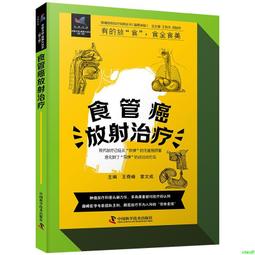 正版2【醫學】食管良性疾病:現代外科手術方法與技術 歷史價格詳細信息
