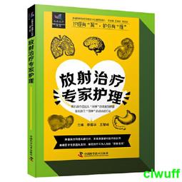 正版2【醫學2024】專項運動損傷（中文翻譯版） 歷史價格詳細信息