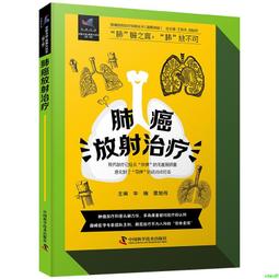 正版2【醫學2024】肺癌全國名老中醫治驗集萃 歷史價格詳細信息