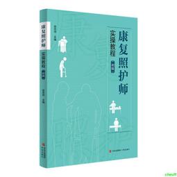 正版2【醫學2024】復雜初次全膝關節置換術 歷史價格詳細信息