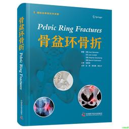正版2【醫學】骨科手繪手術圖譜&mdash;&mdash;精準手繪+操作視頻+要點註釋 歷史價格詳細信息