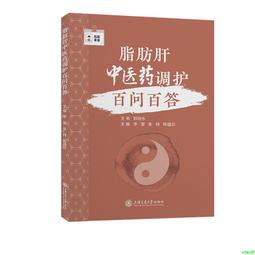 正版2【醫學2024】中藥新藥臨床試驗風險控制與質量管理 歷史價格詳細信息
