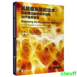 醫學筋骨同調祛痛動態平衡調理參考視頻U盤 歷史價格詳細信息