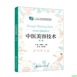 正版2【醫學】美容微針臨床手冊 歷史價格詳細信息