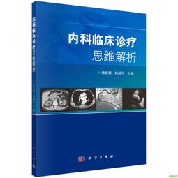 正版2【醫學2024】內分泌疾病中醫臨床診療專家共識 歷史價格詳細信息