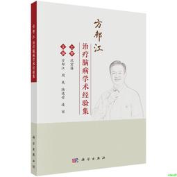 正版2【醫學2024】腦卒中全國名老中醫治驗集萃 歷史價格詳細信息