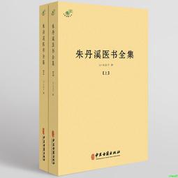正版2【醫學2024】全國名中醫卵巢儲備功能減退臨證治驗薈萃 歷史價格詳細信息