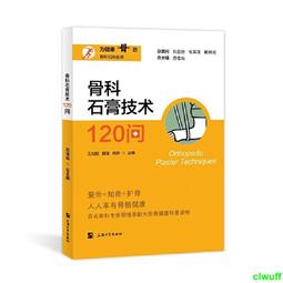 正版2【醫學】骨科手繪手術圖譜&mdash;&mdash;精準手繪+操作視頻+要點註釋 歷史價格詳細信息