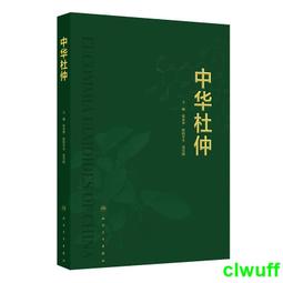 正版2【醫學2024】中華婦產科學（第4版）（中冊） 歷史價格詳細信息