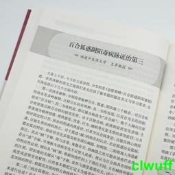 中醫經典套書：《尋回中醫失落的元神》+《簡明人體經絡與常用穴位圖冊》/潘毅、靳士英【城邦讀書花園】 歷史價格詳細信息
