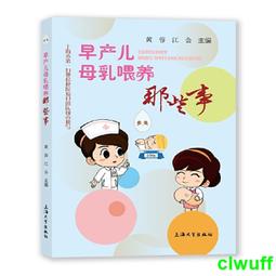 正版2【醫學2024】產科急重癥診療手冊 歷史價格詳細信息