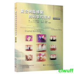 正版2【醫學2024】復雜初次全膝關節置換術 歷史價格詳細信息