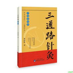 正版2【醫學2024】針藥結合治療婦產科疾病 歷史價格詳細信息