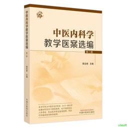 正版2【醫學2024】醫學科研方法與論文寫作（第3版） 歷史價格詳細信息