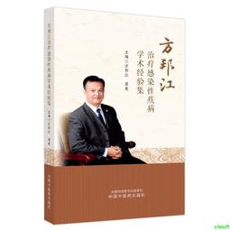 正版2【醫學2024】經方辨治脾胃病 歷史價格詳細信息