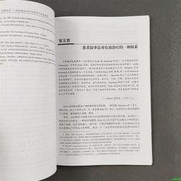 循證醫學 第三版第3版 王家良 人民衛生出版社9787117221467 歷史價格詳細信息