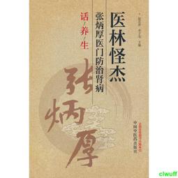 正版2【醫學2024】張雪亮講《黃帝內經》（全兩輯） 歷史價格詳細信息
