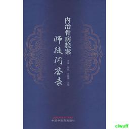 正版2【醫學2024】治疫全書 歷史價格詳細信息
