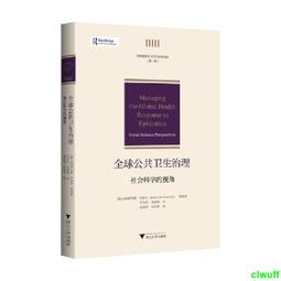 正版2【醫學2024】公共衛生應急處置(案例版) 歷史價格詳細信息