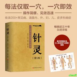正版2【醫學2024】針藥結合治療婦產科疾病 歷史價格詳細信息