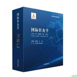 正版2【醫學2024】國醫大師尚德俊血栓閉塞性脈管炎臨床實踐 歷史價格詳細信息