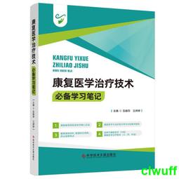 正版2【醫學2024】復雜初次全膝關節置換術 歷史價格詳細信息