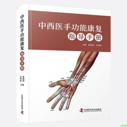 正版2【醫學2024】手耳足對癥按摩不生病大全手耳足按摩基礎知識人體經絡穴位按摩常見病對癥按摩簡單家庭中醫養生保健書籍暢 歷史價格詳細信息