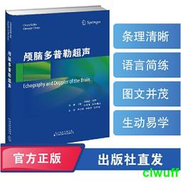 正版2【醫學2024】超聲設備使用入門 歷史價格詳細信息