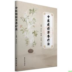 正版2【醫學2024】中醫疫病經方臨證實錄 歷史價格詳細信息
