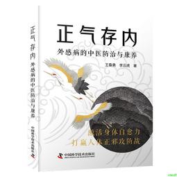 正版2【醫學2024】中醫病因學 歷史價格詳細信息