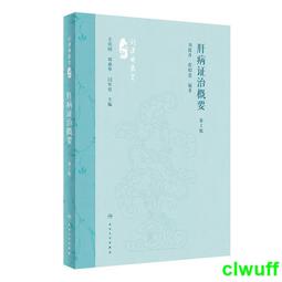 正版2【醫學2024】治疫全書 歷史價格詳細信息