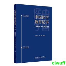 正版2【醫學2024】中國黃精 歷史價格詳細信息