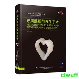 正版2【醫學2024】手術室壓力性損傷防控指引 胡玲 創傷外科護理學 手術室壓力性損傷 術前診斷術中與術後壓力性損傷防護 歷史價格詳細信息