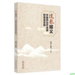 正版2【醫學2024】中醫臨床模塊處方法 歷史價格詳細信息