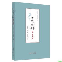 正版2【醫學2024】傳染性疾病體外診斷試劑發展與質量安全 歷史價格詳細信息