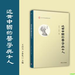 正版2【醫學2024】中國針灸流派 歷史價格詳細信息
