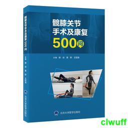 正版2【醫學2024】手術室壓力性損傷防控指引 胡玲 創傷外科護理學 手術室壓力性損傷 術前診斷術中與術後壓力性損傷防護 歷史價格詳細信息