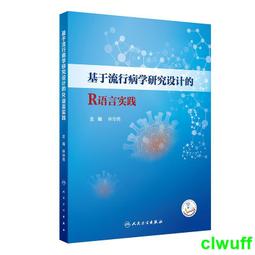 正版2【醫學2024】研究型醫院創新實踐與展望 歷史價格詳細信息