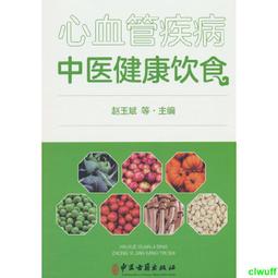 正版2【醫學2024】健康中國智慧醫療 歷史價格詳細信息