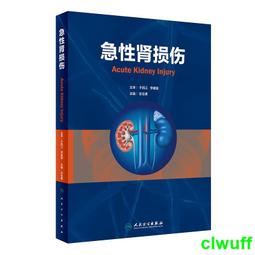 正版2【醫學2024】急救護理（山東版，中職護理） 歷史價格詳細信息