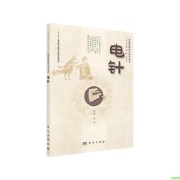 正版2【醫學2024】針藥結合治療婦產科疾病 歷史價格詳細信息