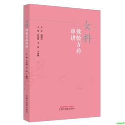 正版2【醫學2024】女性生殖超聲診斷學 歷史價格詳細信息
